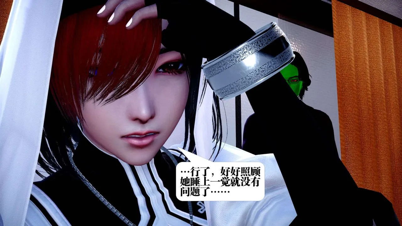 [3D]都市欲灵 - 第01话 - page 86