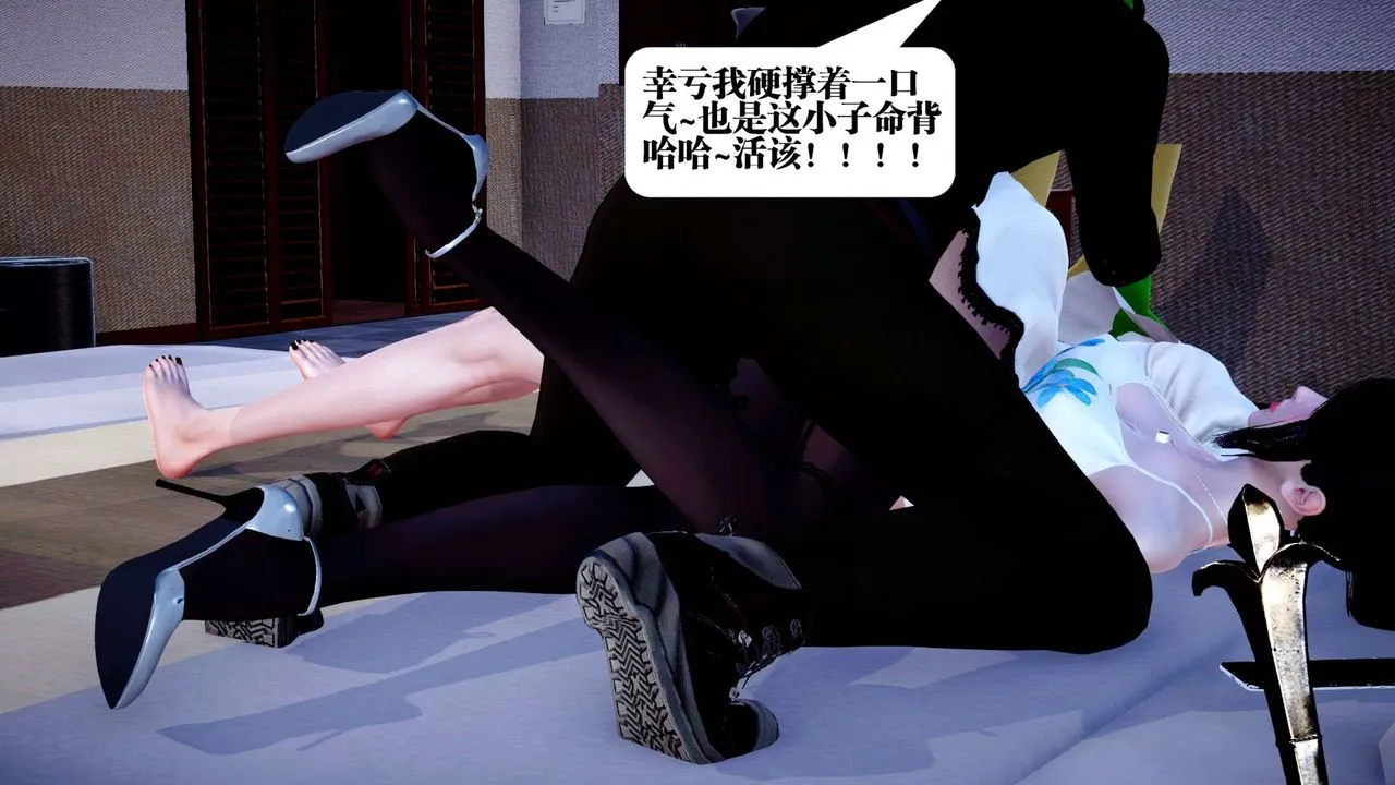 [3D]都市欲灵 - 第01话 - page 92