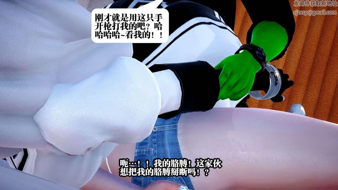 [3D]都市欲灵 - 第01话 - page 94