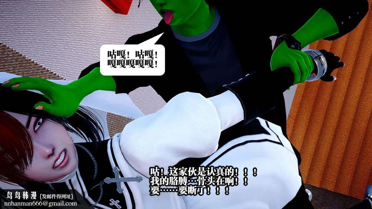 [3D]都市欲灵 - 第01话 - page 95