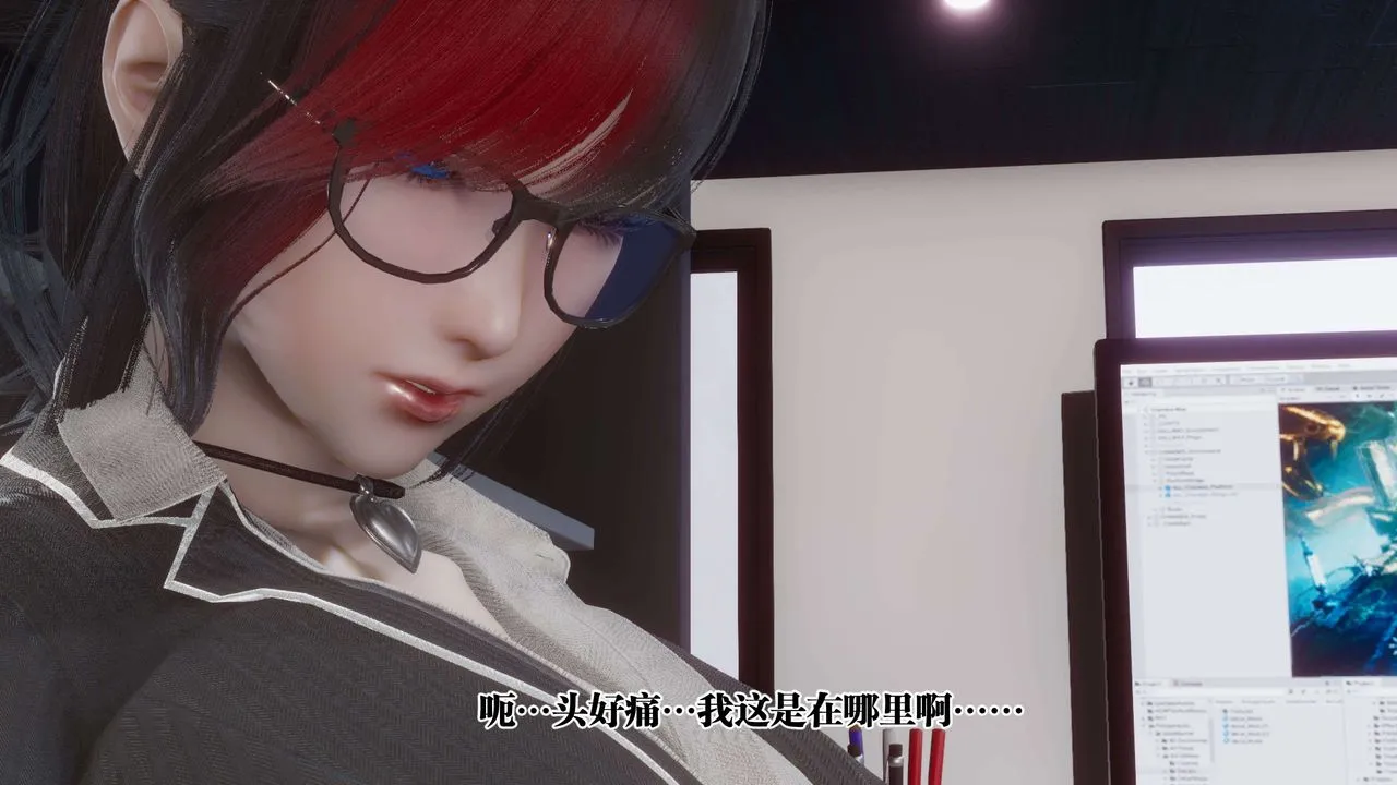 [3D]都市欲灵 - 第11话 - page 3