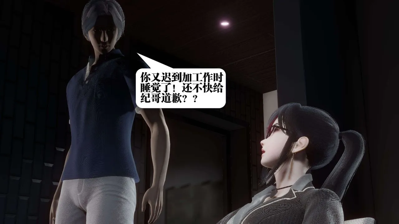 [3D]都市欲灵 - 第11话 - page 7