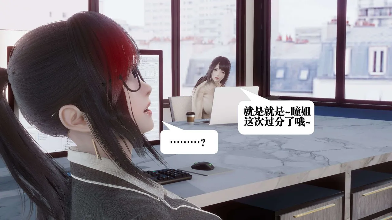 [3D]都市欲灵 - 第11话 - page 8