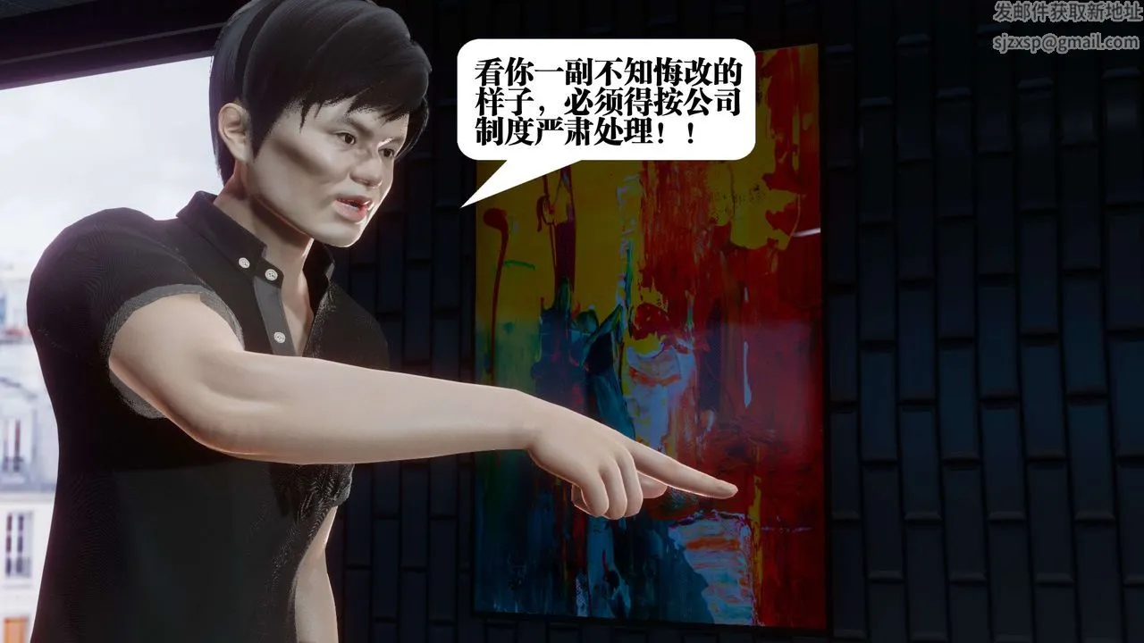 [3D]都市欲灵 - 第11话 - page 10
