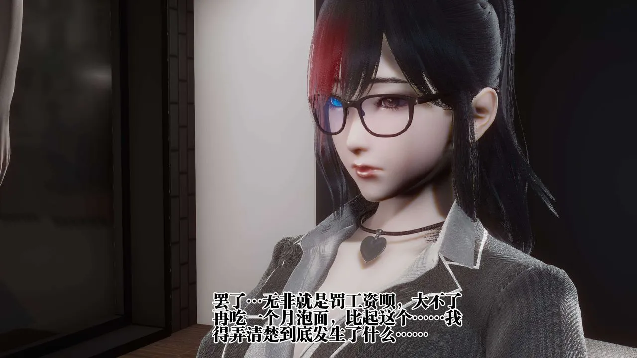 [3D]都市欲灵 - 第11话 - page 11