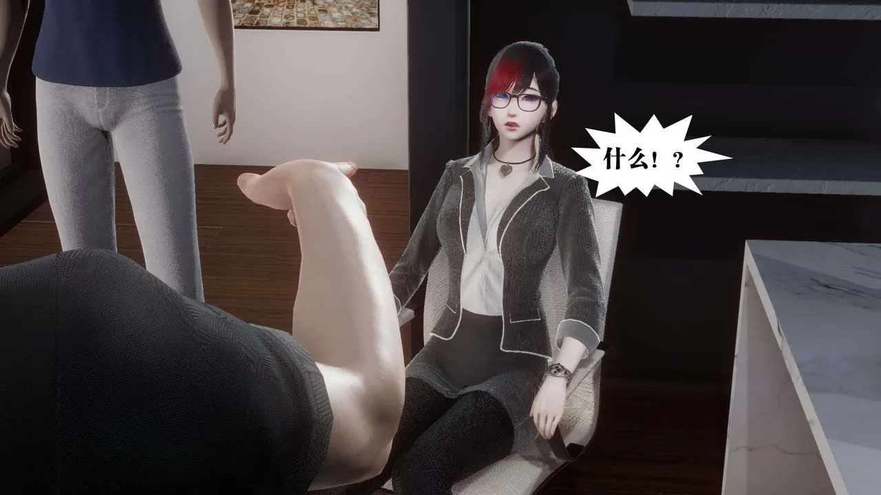 [3D]都市欲灵 - 第11话 - page 13