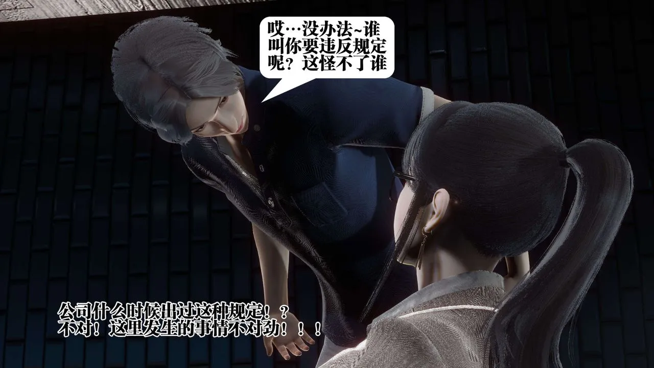 [3D]都市欲灵 - 第11话 - page 14