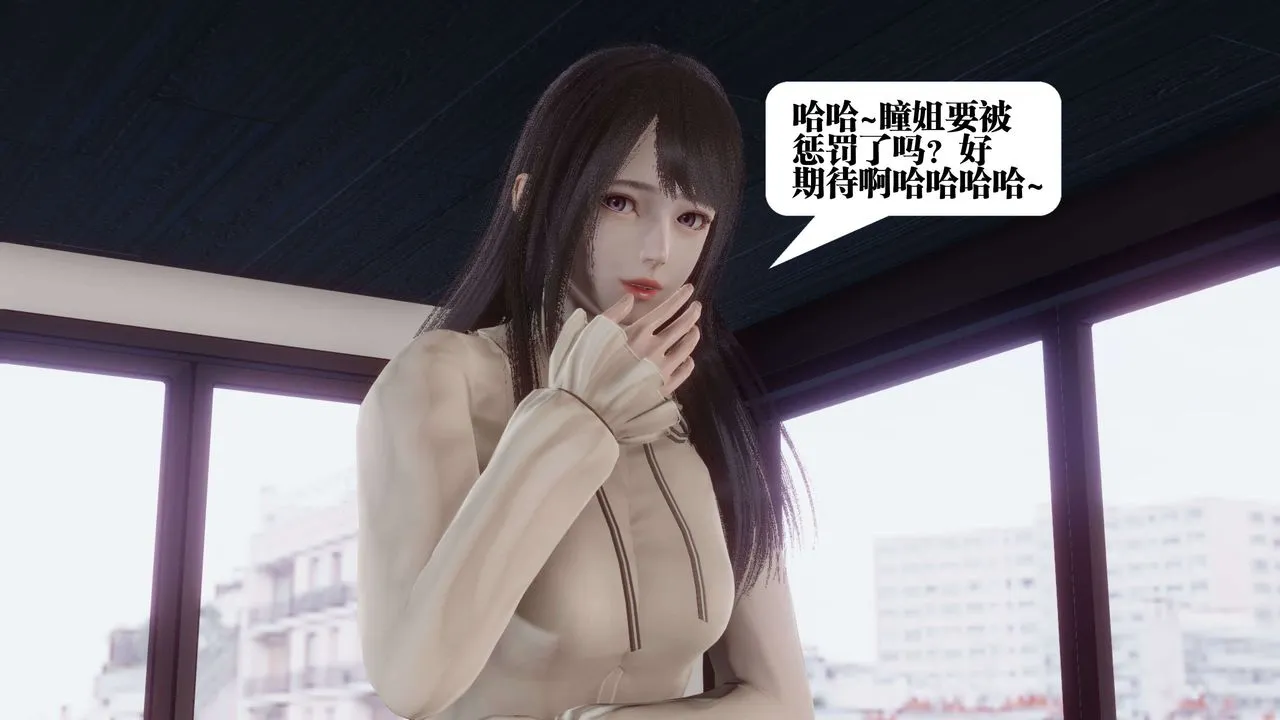 [3D]都市欲灵 - 第11话 - page 15