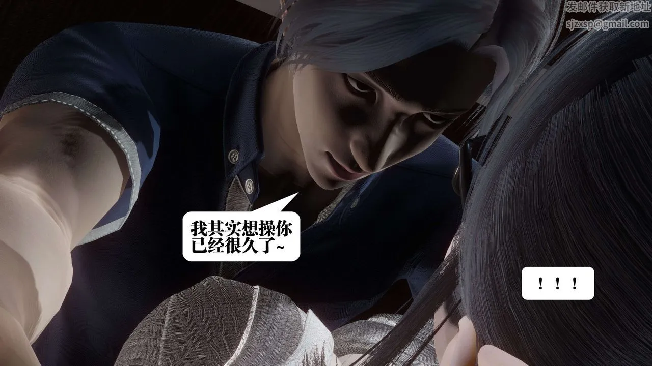 [3D]都市欲灵 - 第11话 - page 17