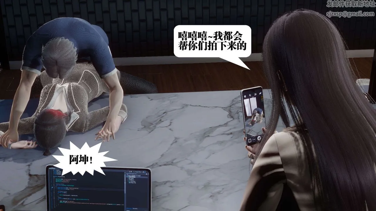 [3D]都市欲灵 - 第11话 - page 19