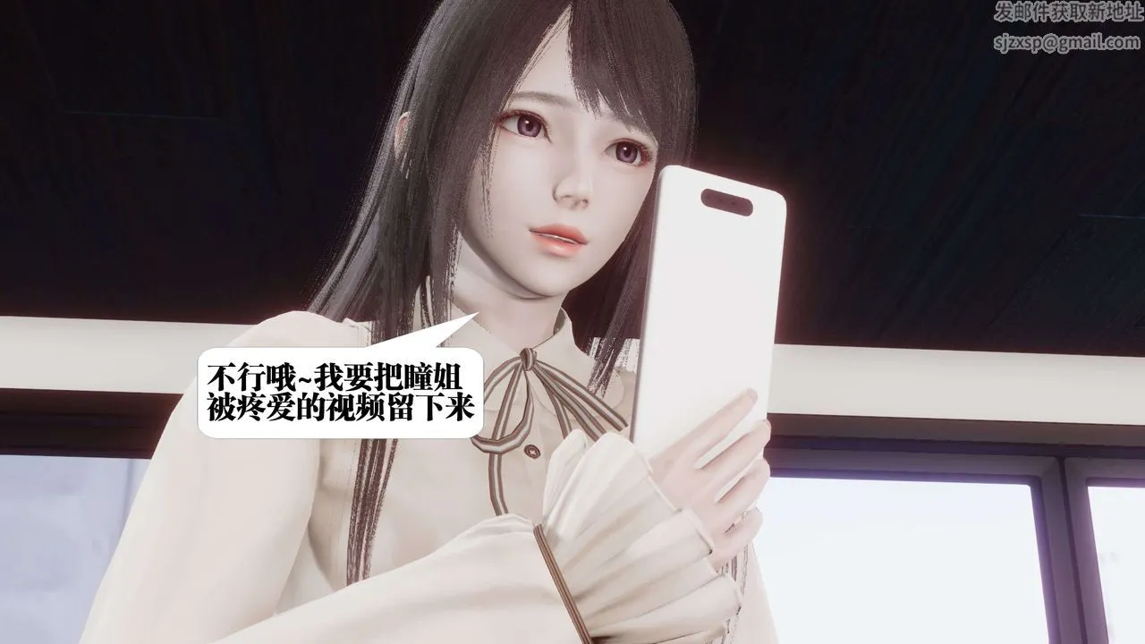 [3D]都市欲灵 - 第11话 - page 22
