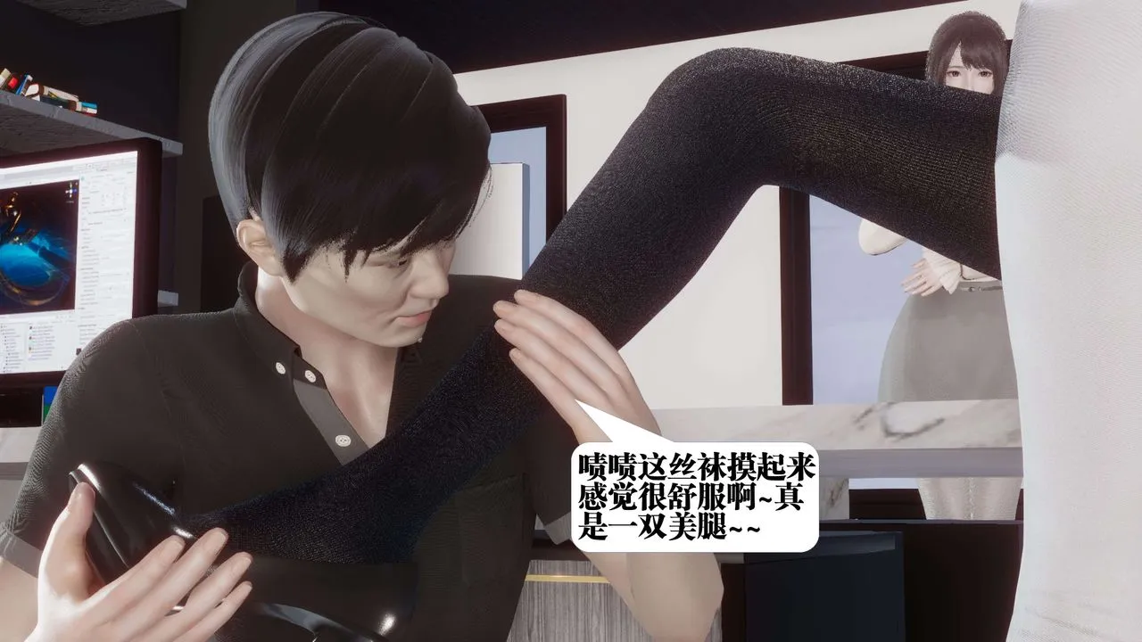 [3D]都市欲灵 - 第11话 - page 24