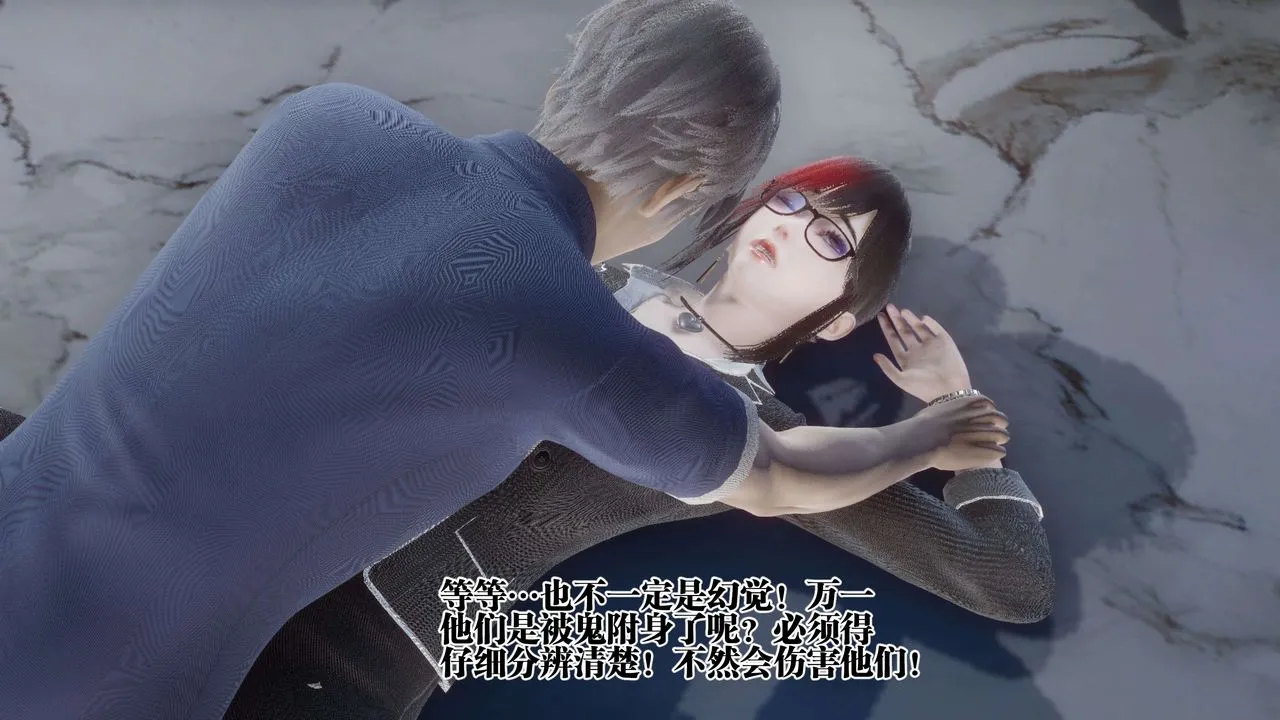 [3D]都市欲灵 - 第11话 - page 30