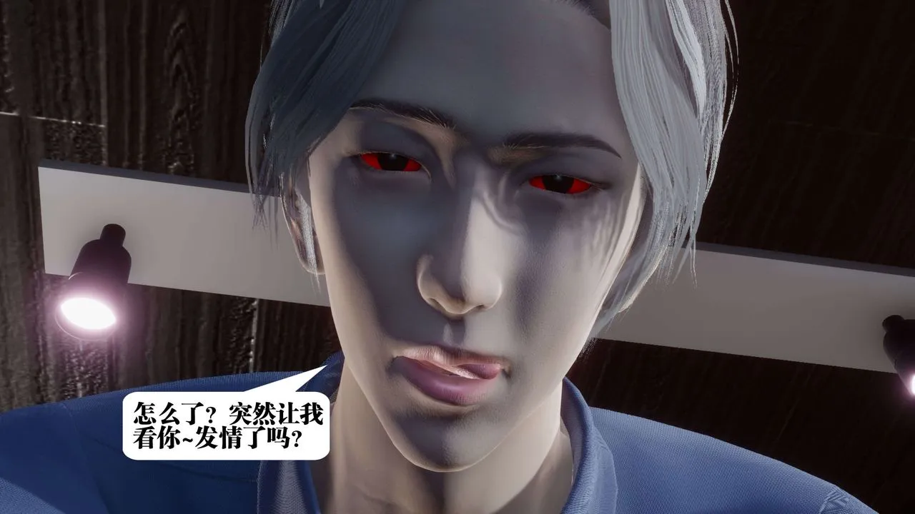 [3D]都市欲灵 - 第11话 - page 32