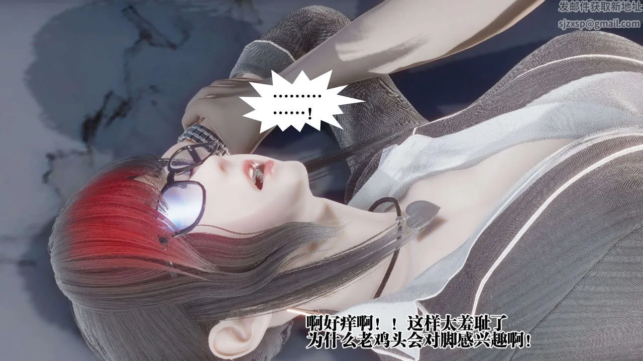 [3D]都市欲灵 - 第11话 - page 36