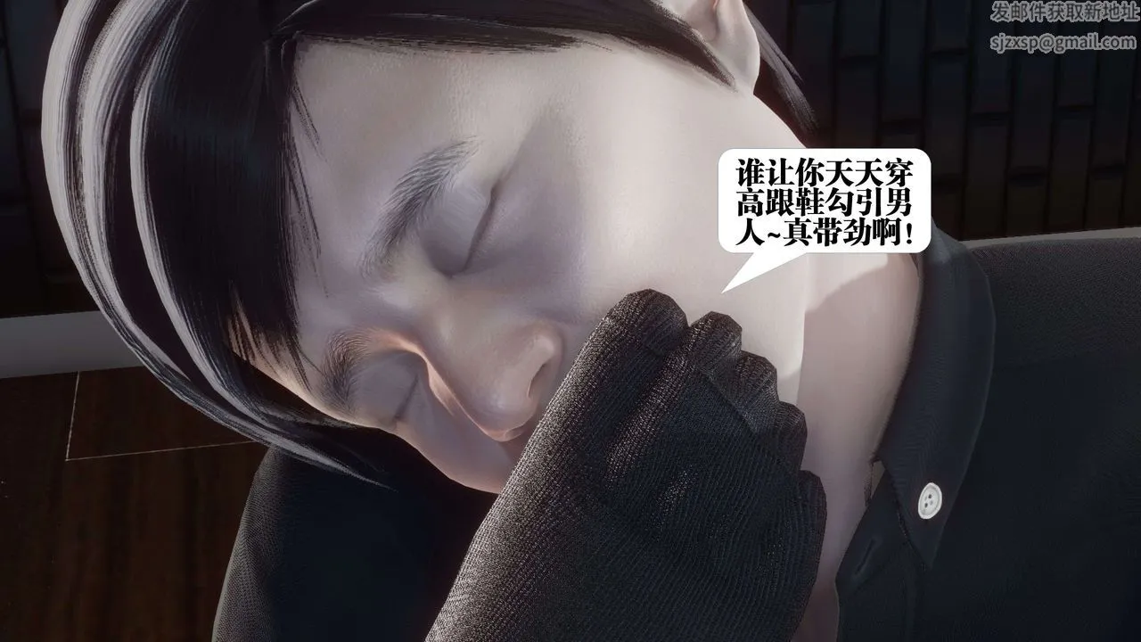 [3D]都市欲灵 - 第11话 - page 37