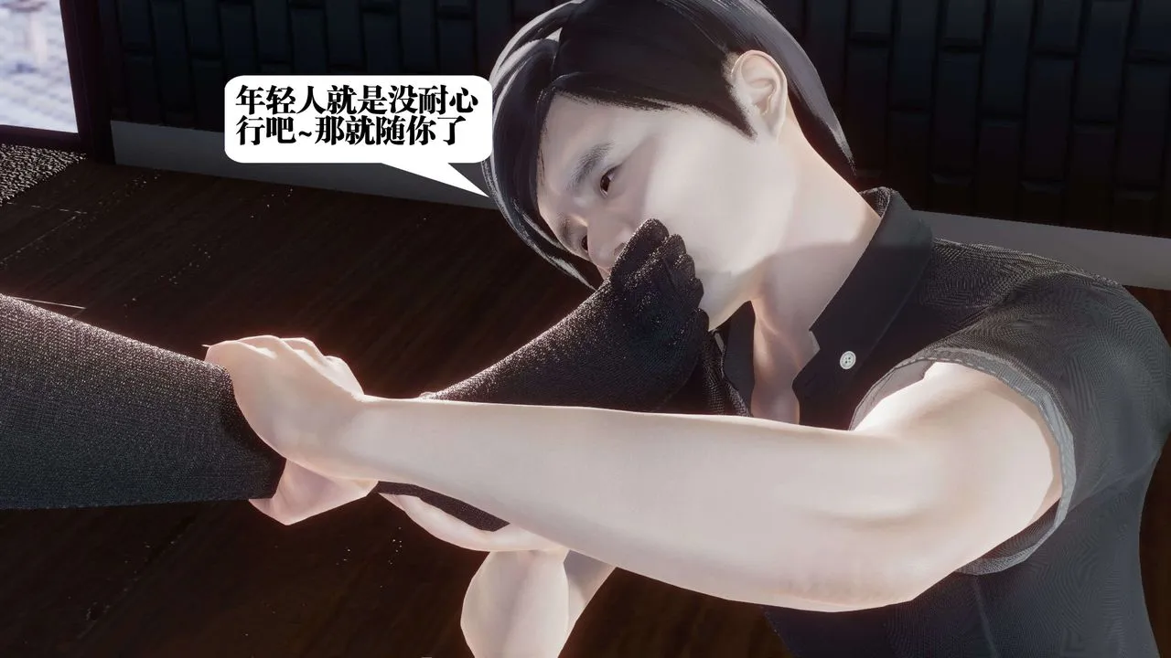 [3D]都市欲灵 - 第11话 - page 39