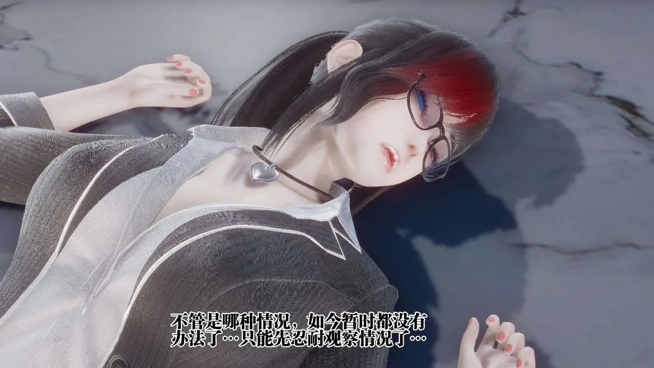 [3D]都市欲灵 - 第11话 - page 42