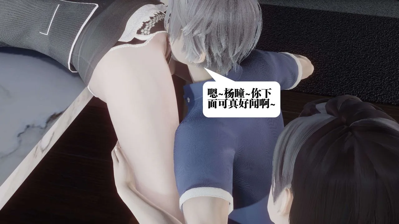[3D]都市欲灵 - 第11话 - page 45