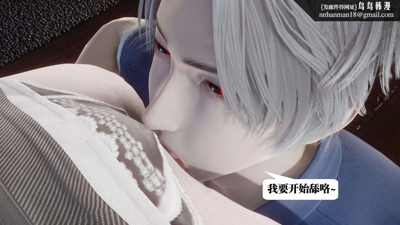 [3D]都市欲灵 - 第11话 - page 46