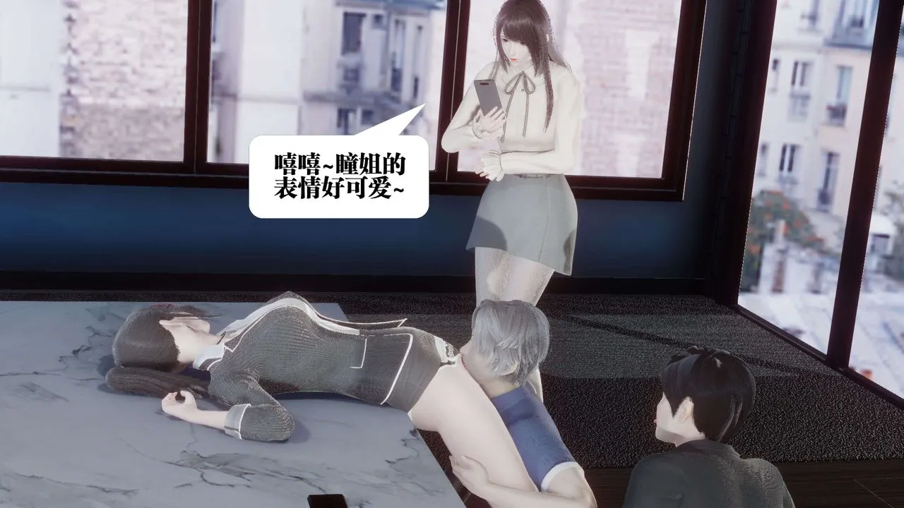 [3D]都市欲灵 - 第11话 - page 49