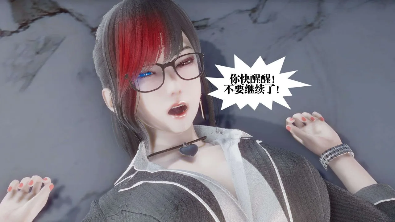 [3D]都市欲灵 - 第11话 - page 55