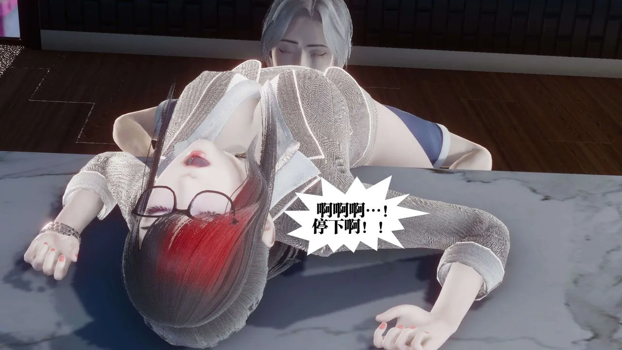 [3D]都市欲灵 - 第11话 - page 56