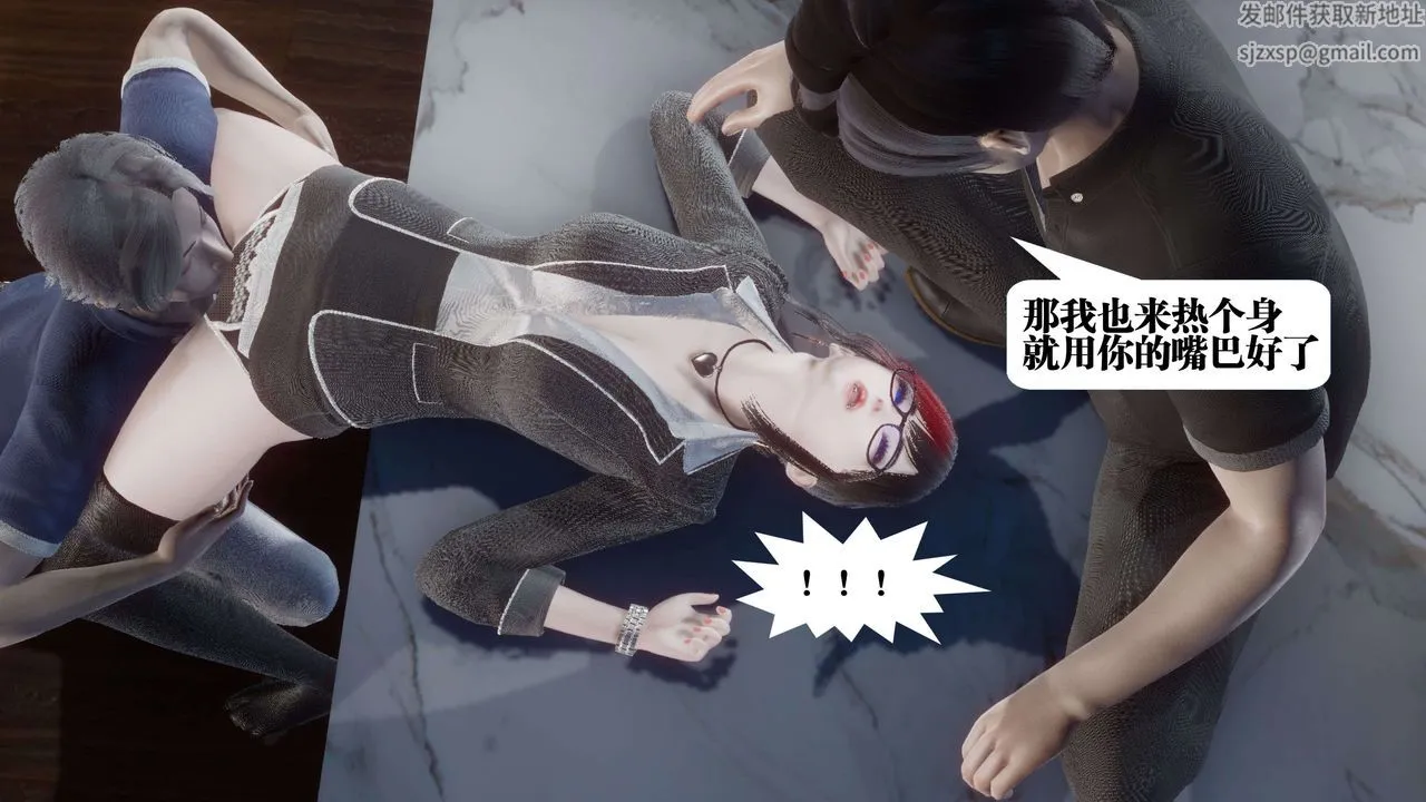 [3D]都市欲灵 - 第11话 - page 57