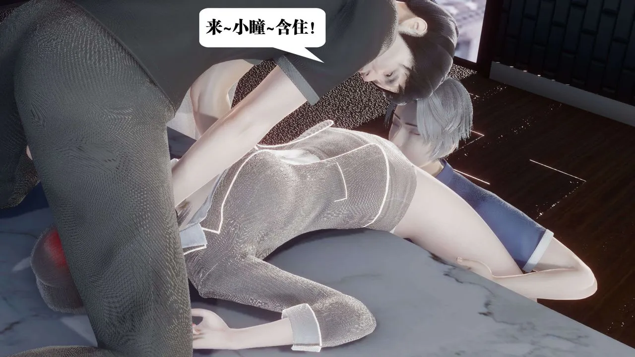[3D]都市欲灵 - 第11话 - page 59