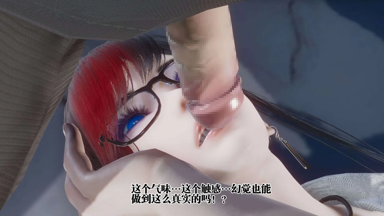 [3D]都市欲灵 - 第11话 - page 60