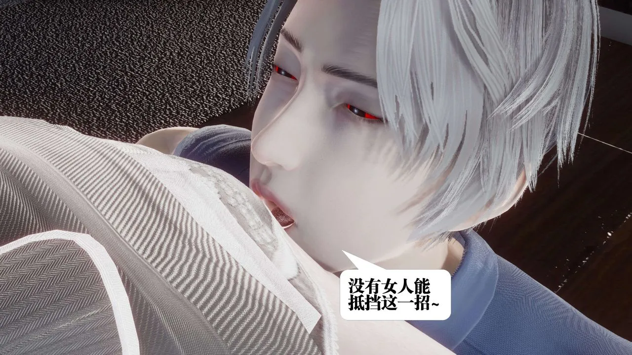 [3D]都市欲灵 - 第11话 - page 62
