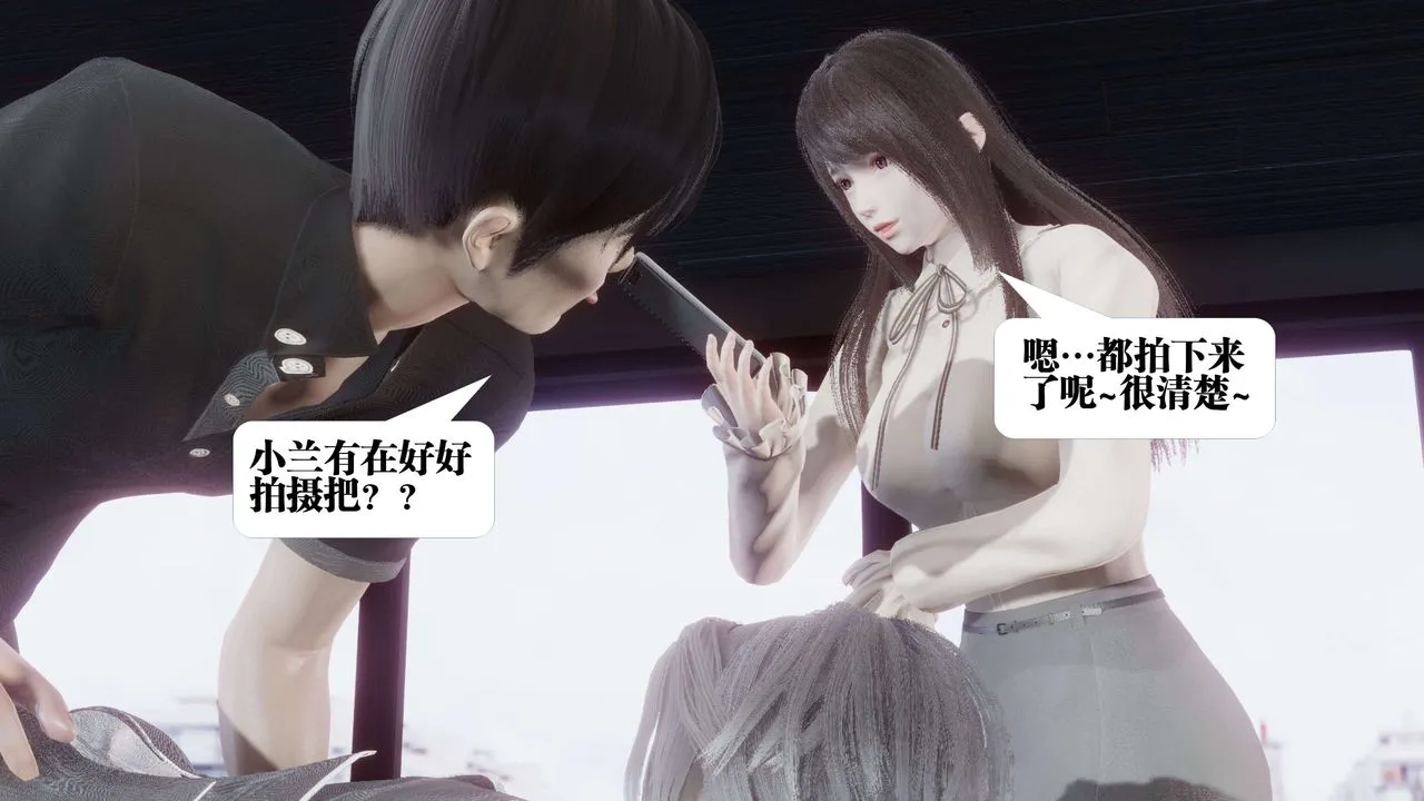 [3D]都市欲灵 - 第11话 - page 69