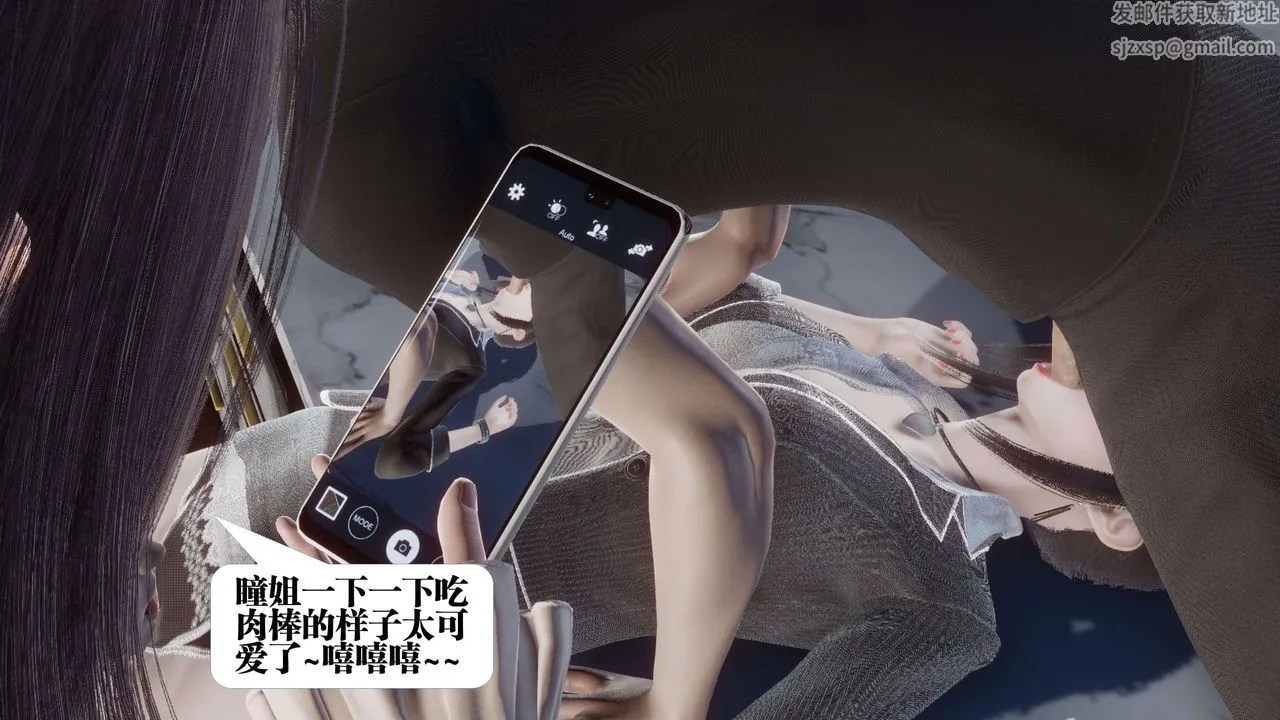 [3D]都市欲灵 - 第11话 - page 70