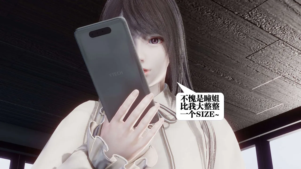 [3D]都市欲灵 - 第11话 - page 74