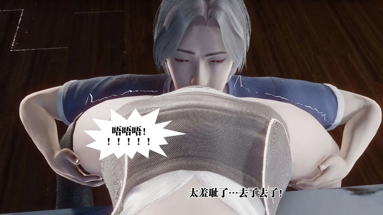 [3D]都市欲灵 - 第11话 - page 76