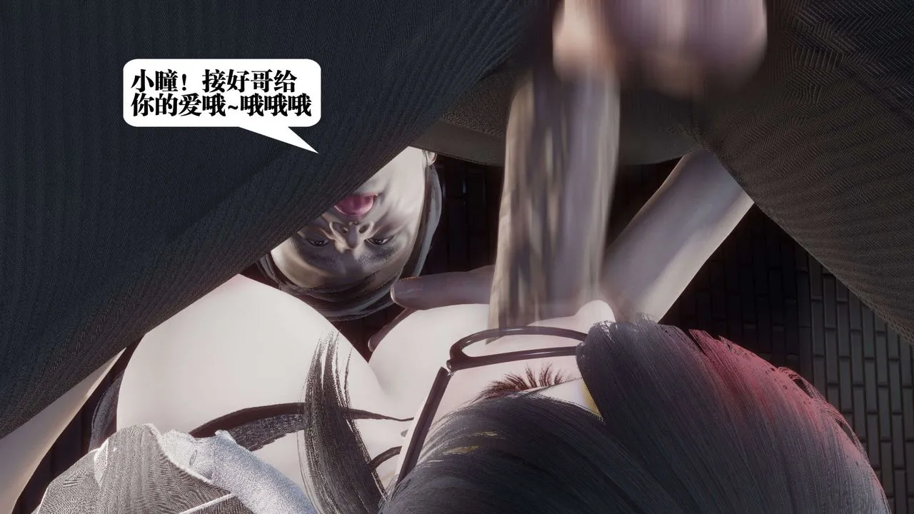 [3D]都市欲灵 - 第11话 - page 77