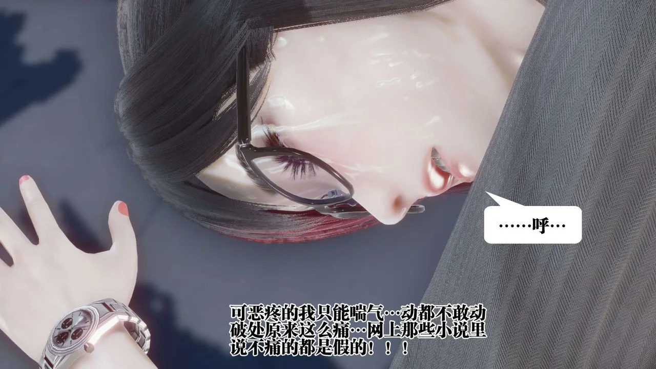 [3D]都市欲灵 - 第11话 - page 89