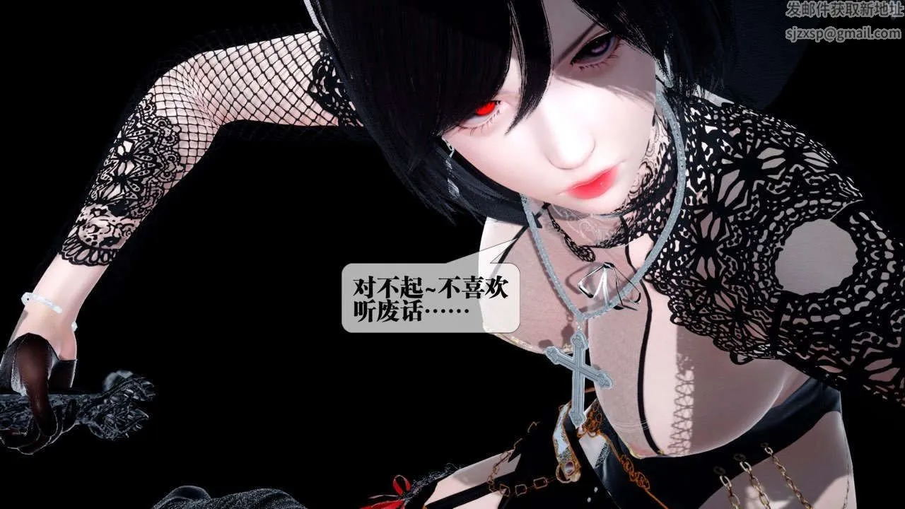 [3D]都市欲灵 - 第13话 - page 9