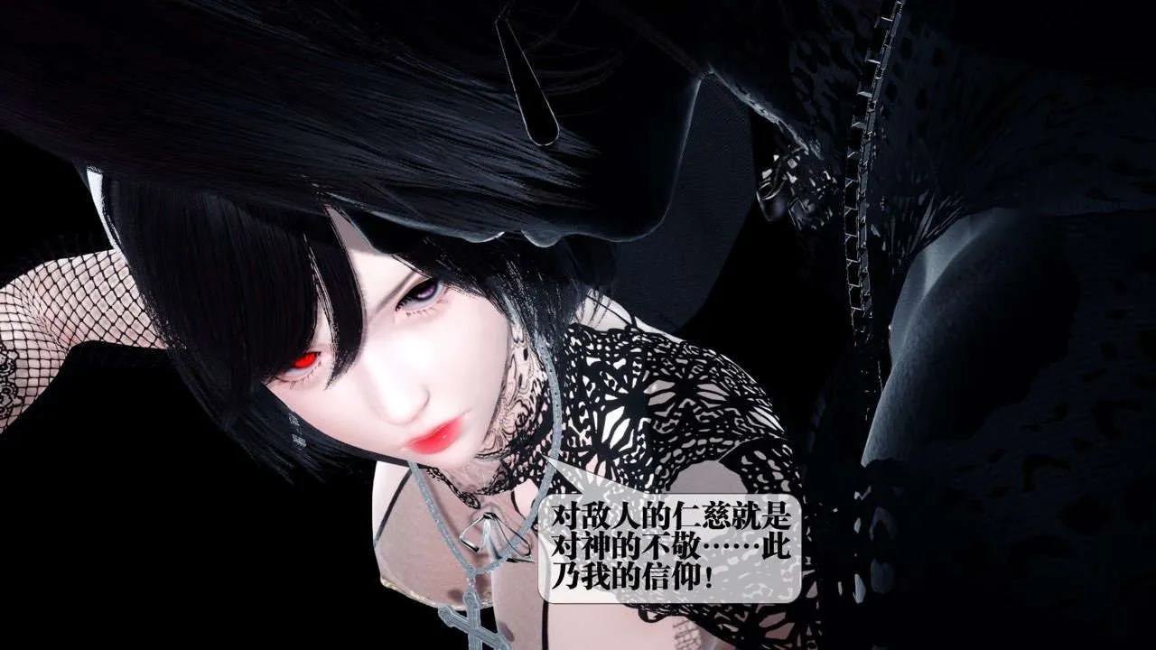[3D]都市欲灵 - 第13话 - page 12