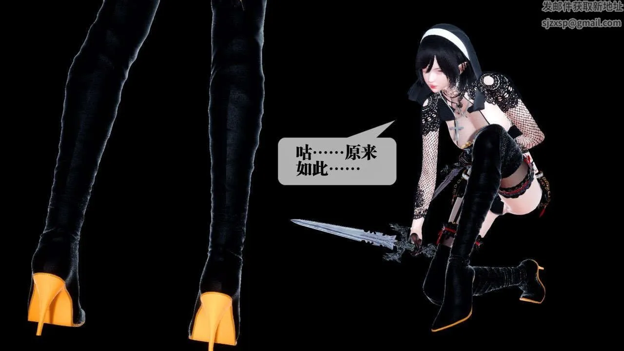 [3D]都市欲灵 - 第13话 - page 16