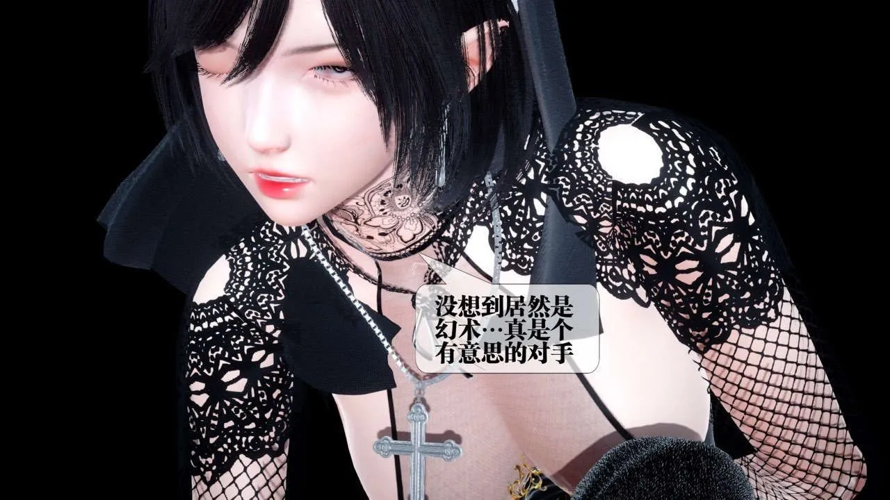 [3D]都市欲灵 - 第13话 - page 17