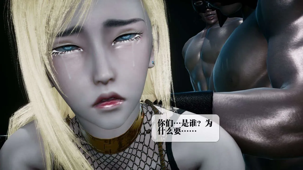 [3D]都市欲灵 - 第13话 - page 41