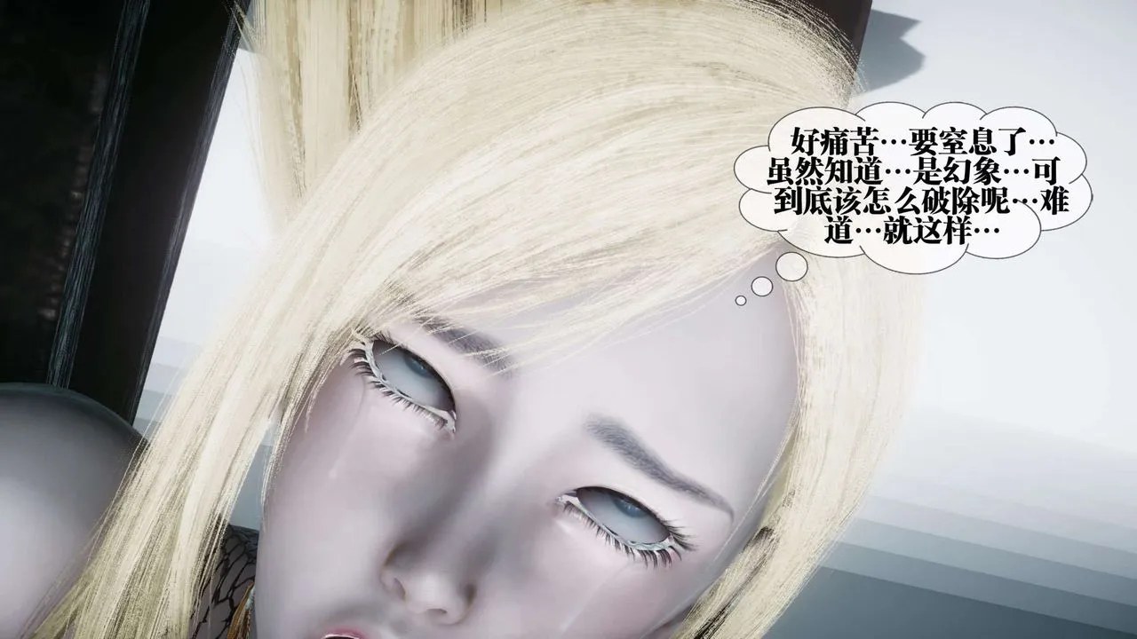 [3D]都市欲灵 - 第13话 - page 73