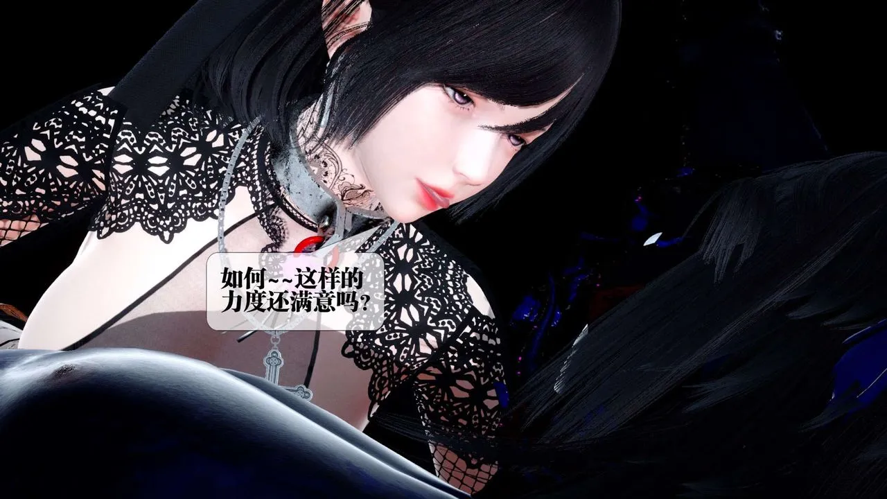 [3D]都市欲灵 - 第13话 - page 76