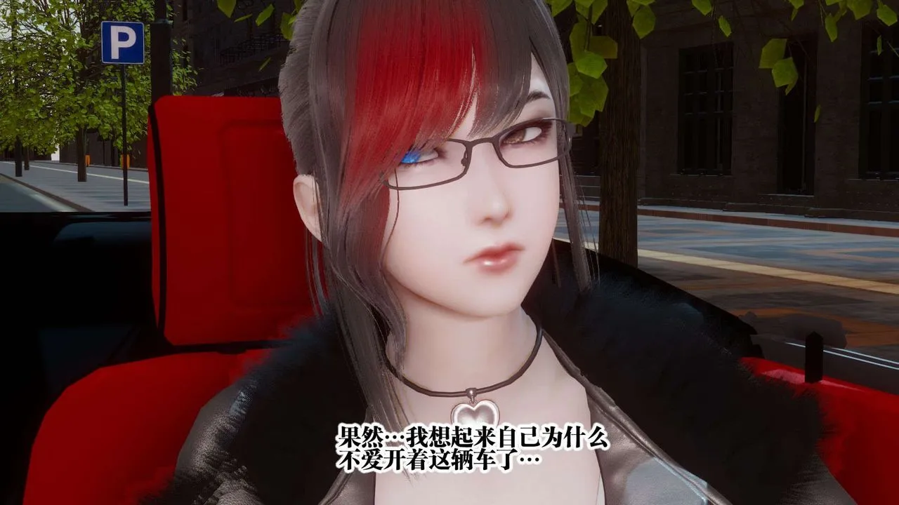 [3D]都市欲灵 - 第07话 - page 9