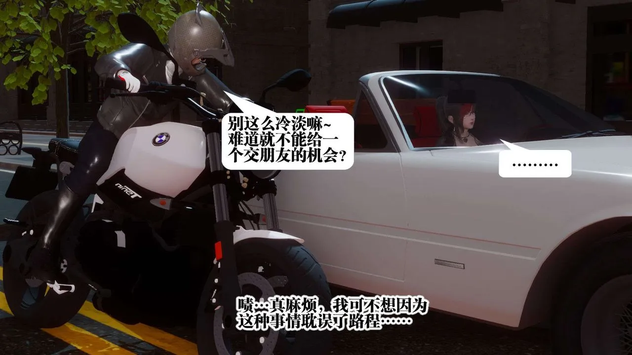 [3D]都市欲灵 - 第07话 - page 13