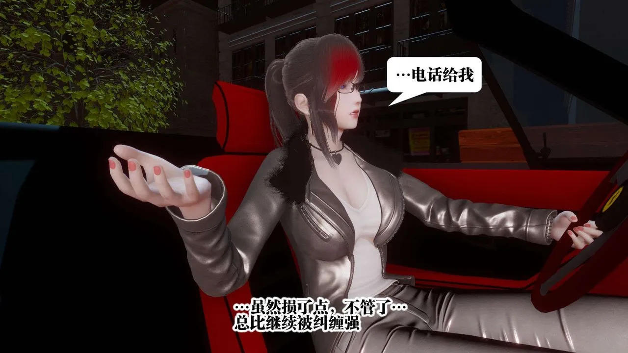 [3D]都市欲灵 - 第07话 - page 14