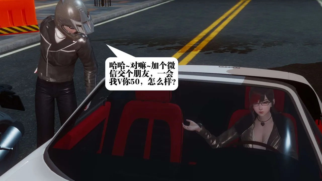 [3D]都市欲灵 - 第07话 - page 15