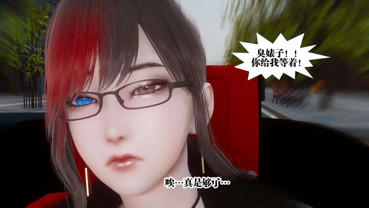 [3D]都市欲灵 - 第07话 - page 22
