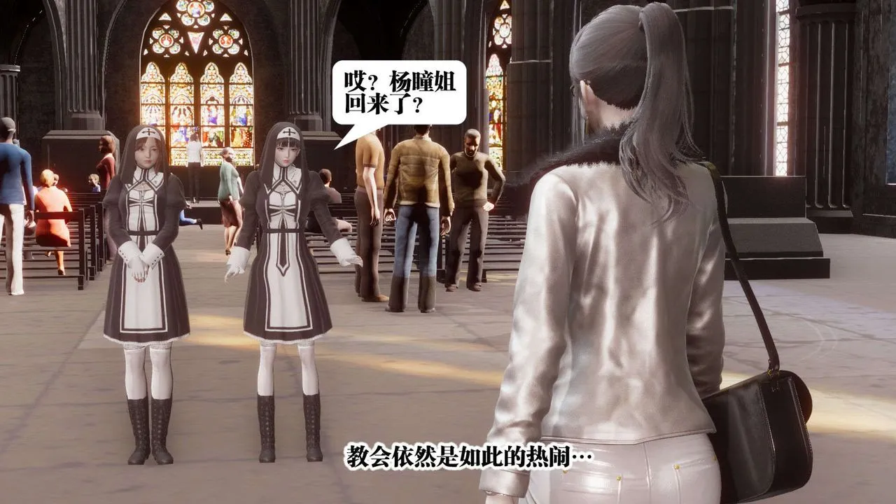 [3D]都市欲灵 - 第07话 - page 24